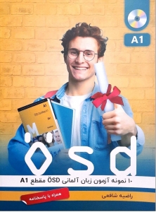 کتاب 10 نمونه آزمون زبان آلمانی OSD مقطع راضیه شافعی