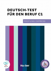کتاب  purfung express telc Deutsch C1 2022