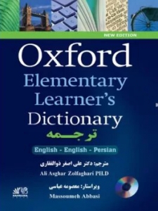 Oxford Elementary Learner’s Dictionary ترجمه روبرو English – English – Persian