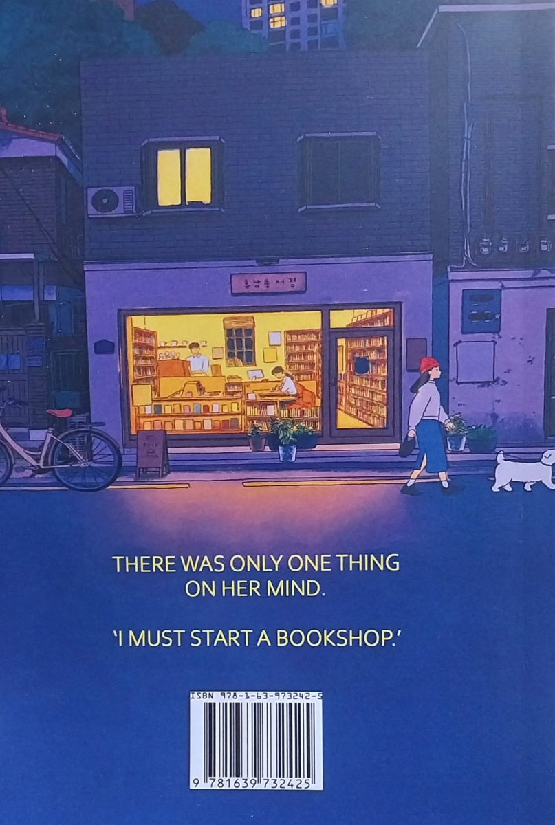 کتاب Welcome To The Hyunam-Dong Bookshop by Hwang Bo-Reum