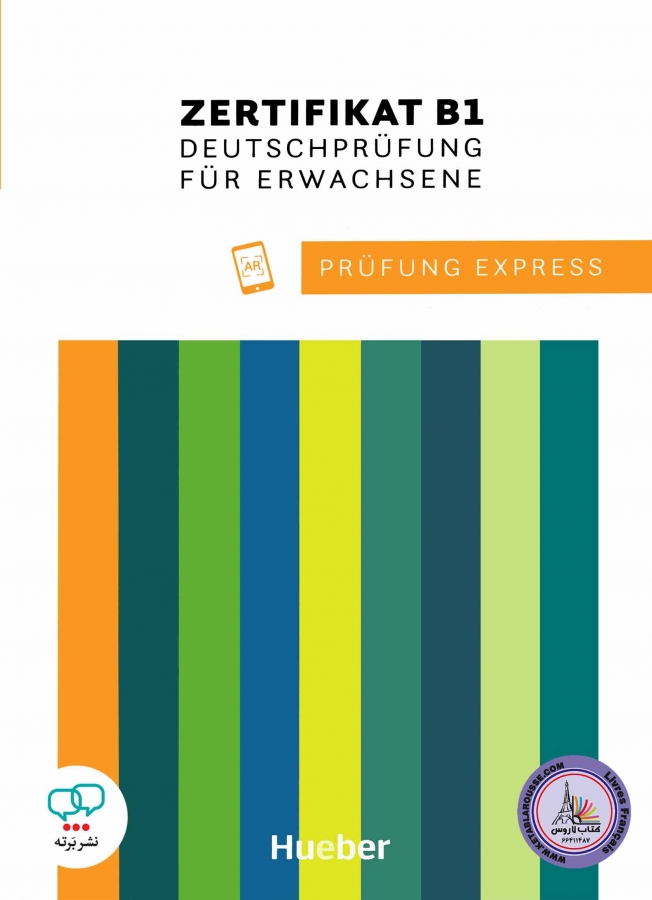 کتاب Prüfung Express Zertifikat B1 2021