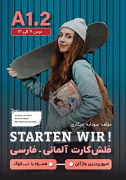 فلش کارت آلمانی فارسی starten wir a1.2 (7-12درس)