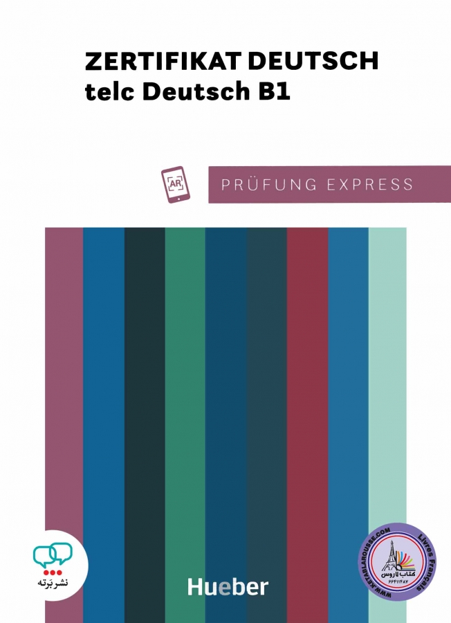 کتاب purfung express telc Deutsch b1 2021
