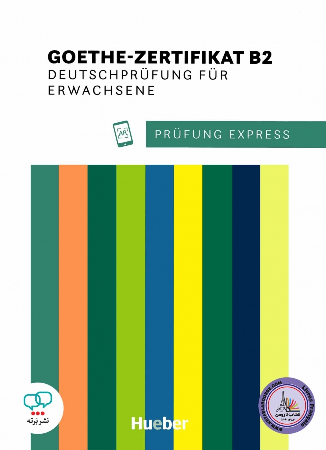 کتاب Prüfung Express Goethe Zertifikat B2