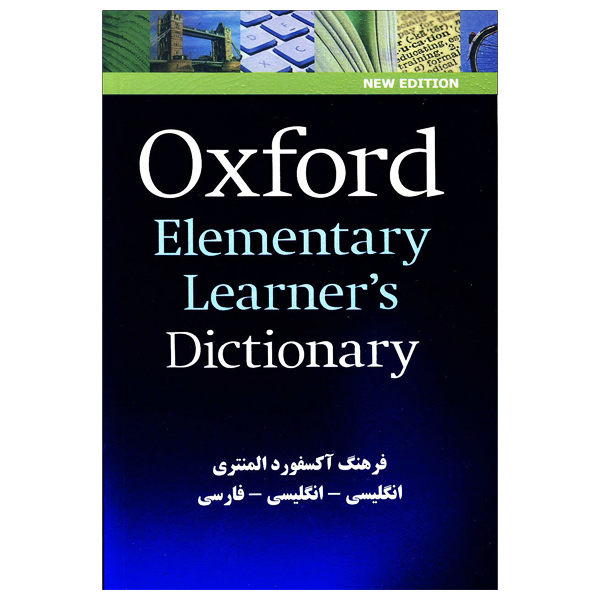 Oxford Elementary Learner’s Dictionary ترجمه زیرنویس English – English – Persianهیئت مولفین