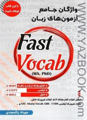 کتاب واژگان جامع آزمون های زبان Fast Vocab زنگیه وندی 