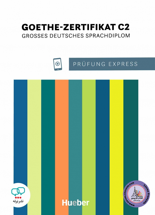 کتاب Prüfung Express Goethe Zertifikat C2