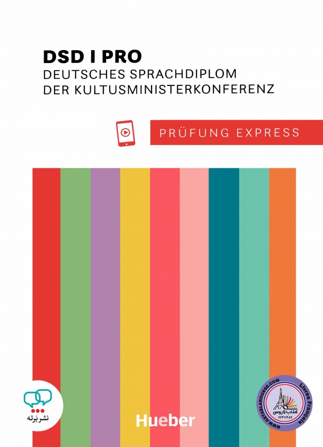 کتاب  Prüfung Express DSD I PRO 2022