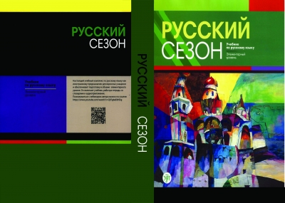 کتاب روسکی سیزون Pyccknn Ce3oh