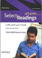 کتاب راهنمای کامل Select Reading Elementary