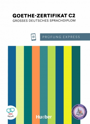 کتاب Prüfung Express Goethe Zertifikat C2